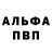 АМФЕТАМИН Розовый Vlad Kruglov