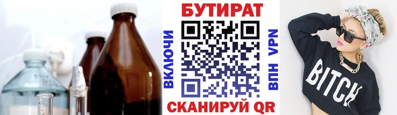 Бутират BDO  купить  сайты  Гремячинск 