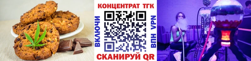 Еда ТГК конопля  Гремячинск 