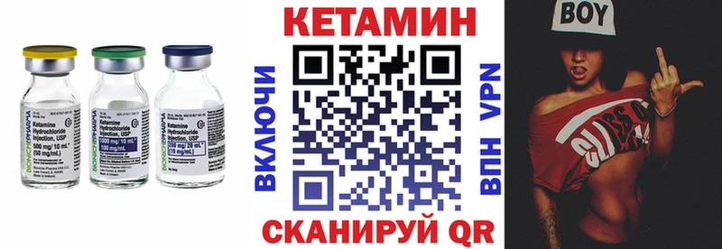 Кетамин ketamine Гремячинск