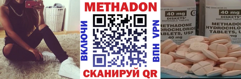 МЕТАДОН кристалл  даркнет сайт  дарк нет состав  Гремячинск 